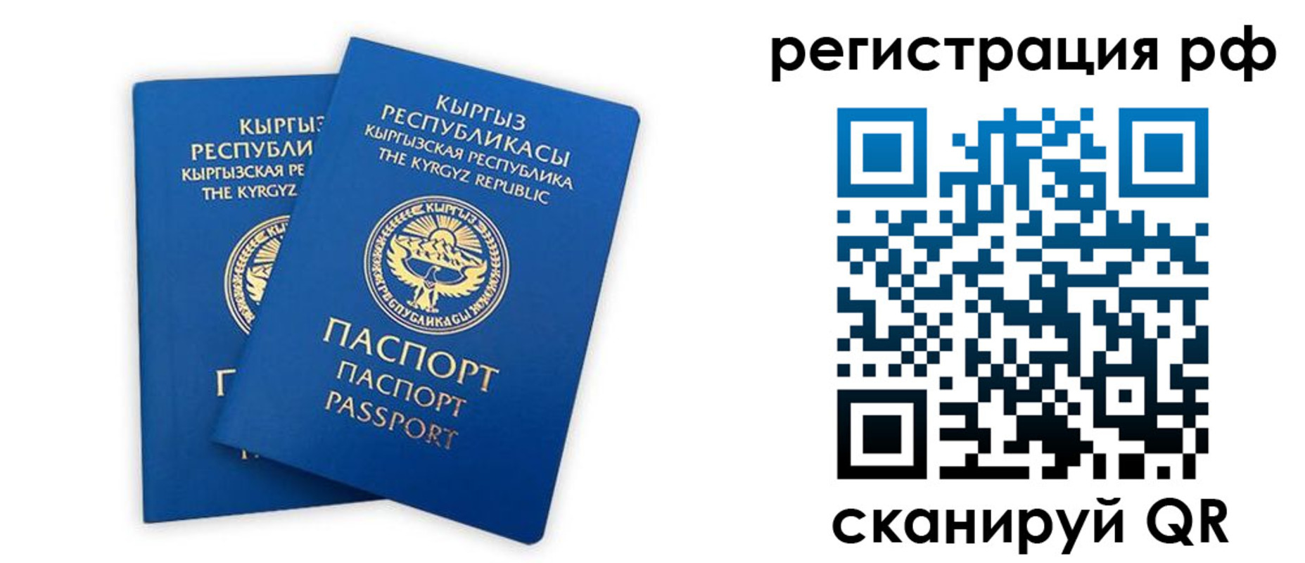 прописка законно в Каменск-Уральске