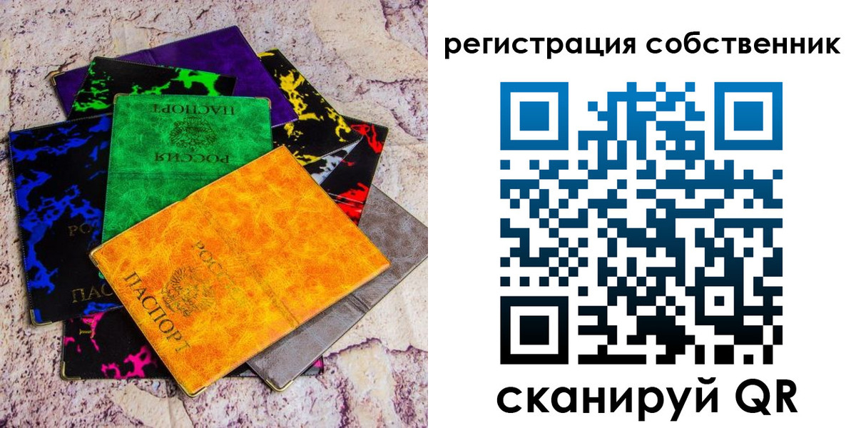 прописка в Каменск-Уральске