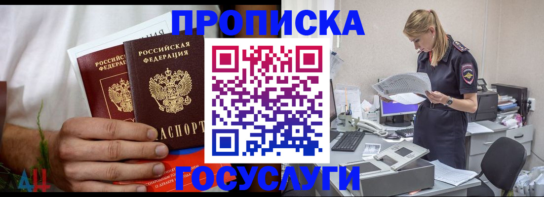 временная регистрация для школы в Каменск-Уральске