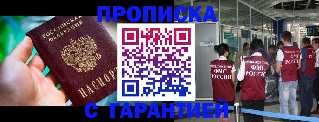 прописка иностранных граждан в Каменск-Уральске