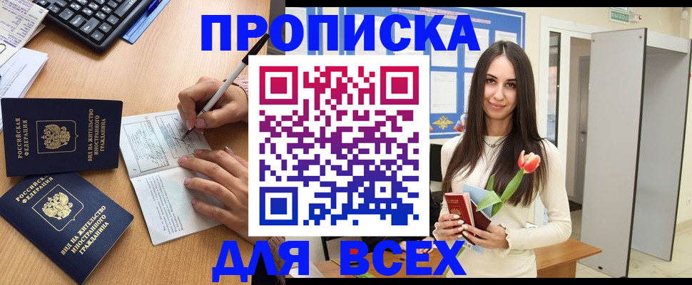 где прописаться в Каменск-Уральске