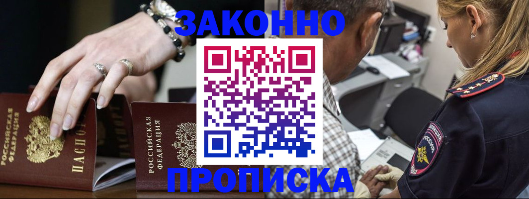 прописка для военкомата в Каменск-Уральске