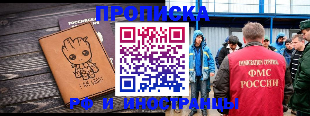 прописка от собственника в Каменск-Уральске