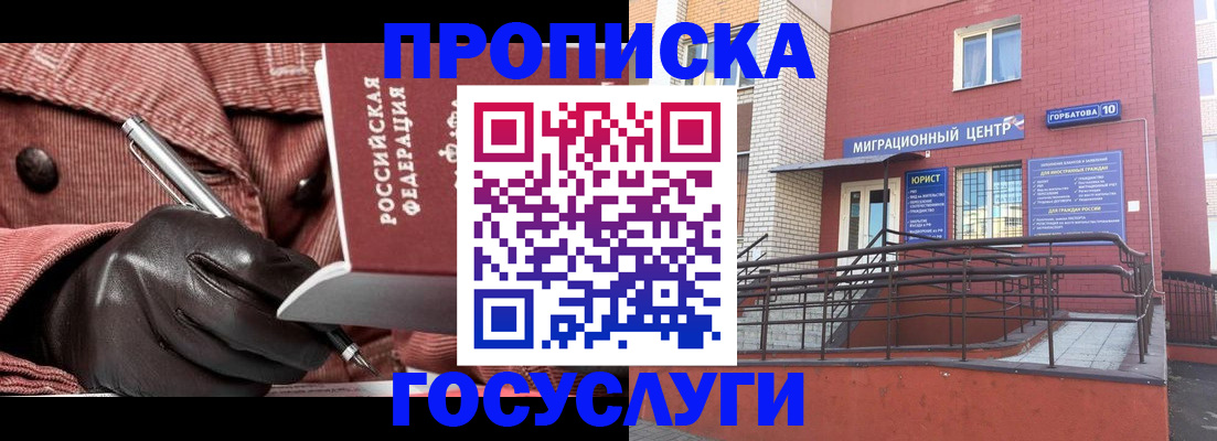 временная регистрация госуслуги в Каменск-Уральске