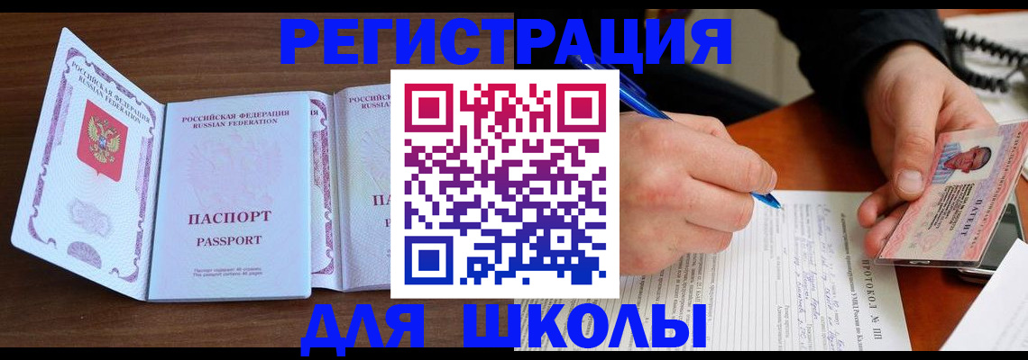 прописка законно в Каменск-Уральске