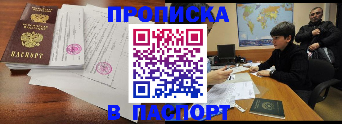 временная регистрация адрес в Каменск-Уральске